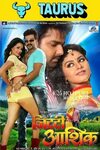 Bhojpuri Movie Titles That Perfectly Capture The Essence Of 