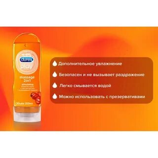 Гель-смазка 2 в 1 Durex Play Stimulating для массажа с гуара