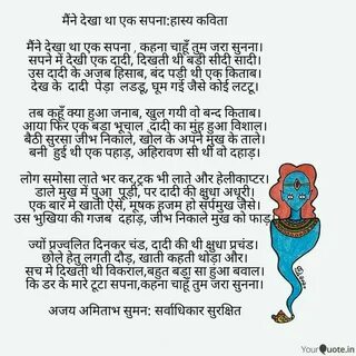 कविता : हिंदी कविता : HINDI POEM:HINDI POETRY: Ajay Amitabh 