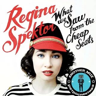 Исполнитель: Regina Spektor Альбом: What We Saw From The Che