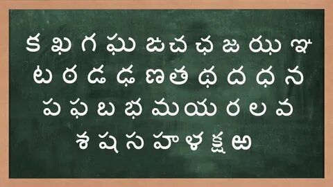 Gallery of the alphabet learning telugu - telugu letters cha