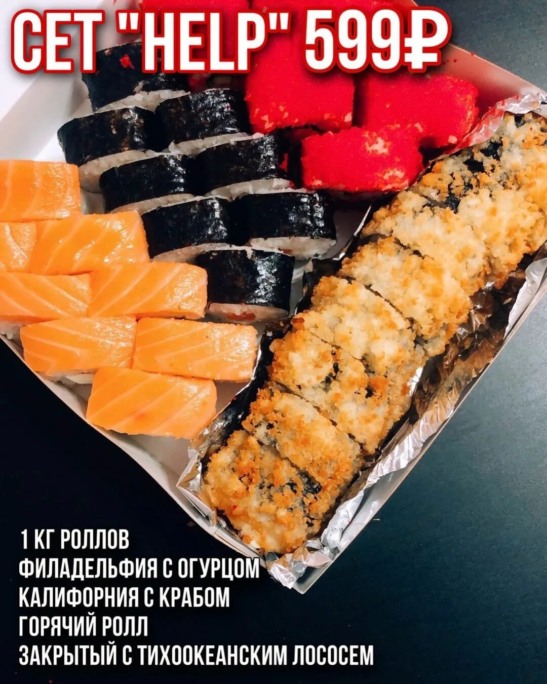 Заказать суши в рузаевки фото 44
