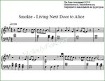 Smokie - Living Next Door to Alice (Chris Norman) - купить н