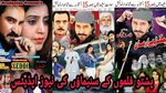 Nemagare Arman Pashto New Film,Zaddi Pashto New Drama Pashto