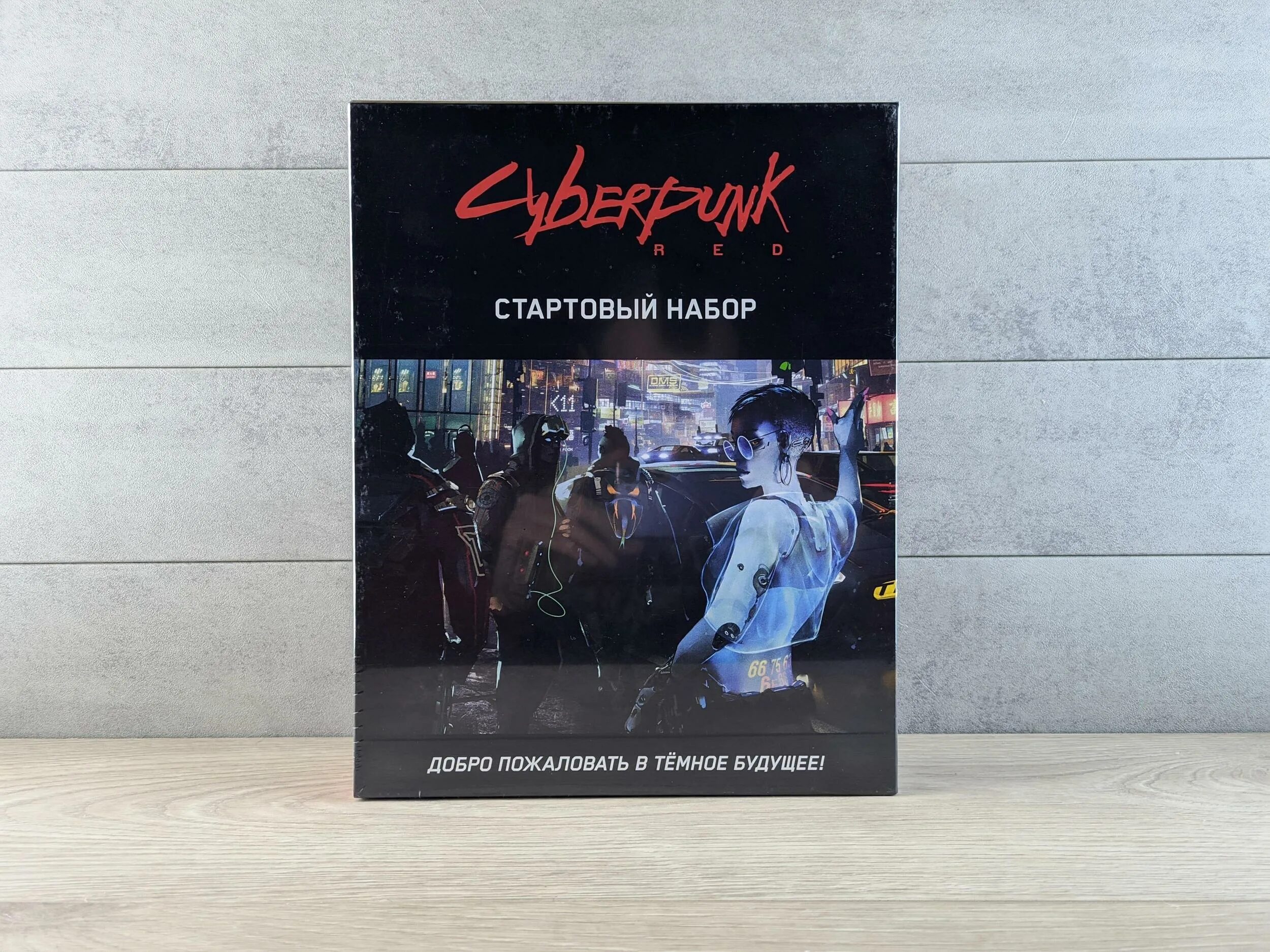 Cyberpunk red настольная игра купить на русском фото 77