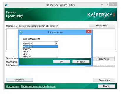 Kaspersky Update Utility 4.0.0.287