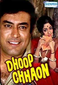 Dhoop Chhaon - Bollywood Movies