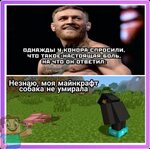 Minecraft Memes ВКонтакте