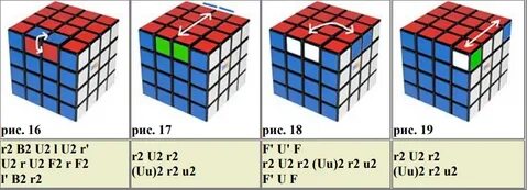 кубик рубика 4х4 схема сборки в три этап - Mobile Legends