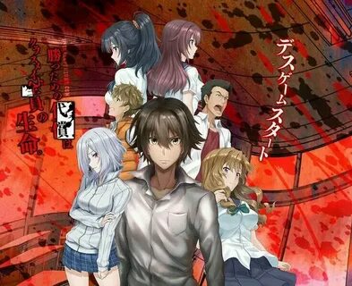 Download Ousama game the animation season 2 For Android Free