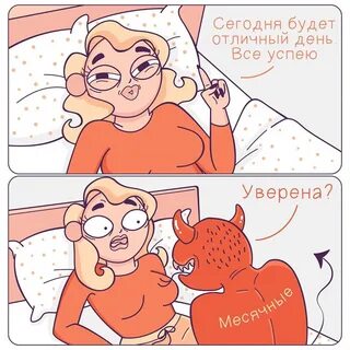 Семь комиксов на табуированную женскую тему 