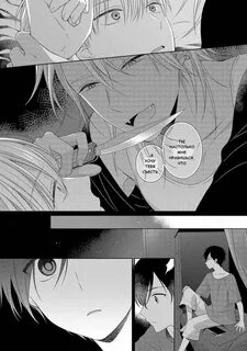 Мой маленький вампир - 2 Глава - Manga One Love