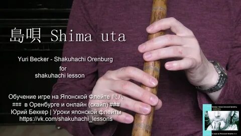 ...島唄 Shima uta - shakuhachi lesson - part 1 of 5 https://youtu.be/3zsHaZEU...
