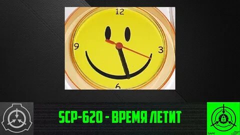 SCP-620 - Время летит (СТАРАЯ ОЗВУЧКА) - YouTube