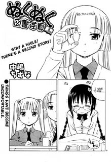 Nuku Nuku Toshoiin - Page 10 