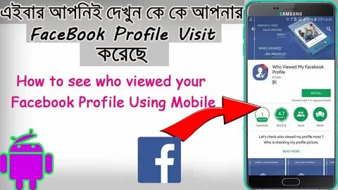 How can you see who viewed your Facebook Profile Using Mobil