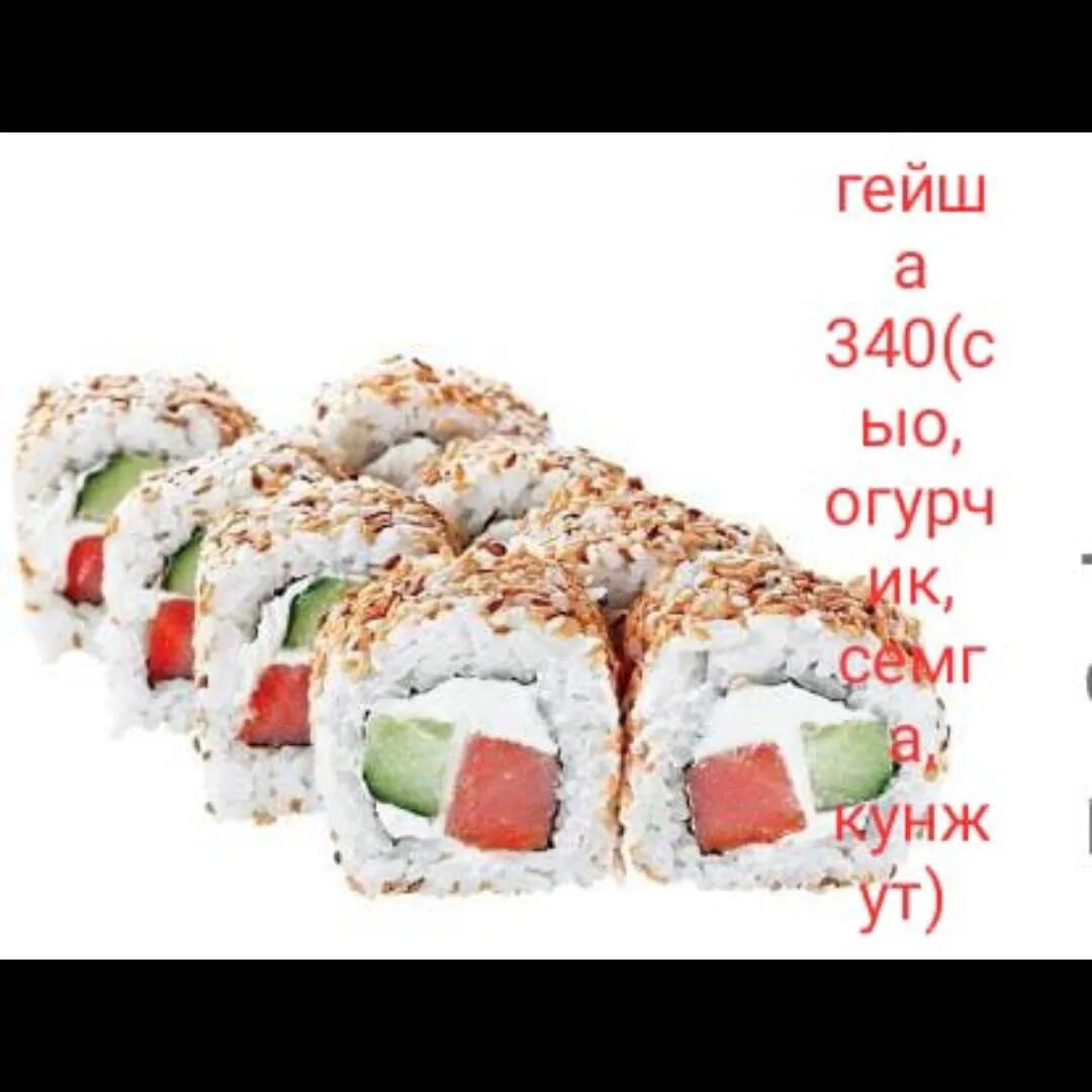 Заказать суши с доставкой мафия фото 72