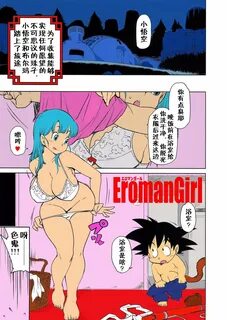 Eromangirl Page 2 Of 25 dragon ball