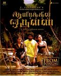 Aayirathil Oruvan Archives - Tamil Karaoke
