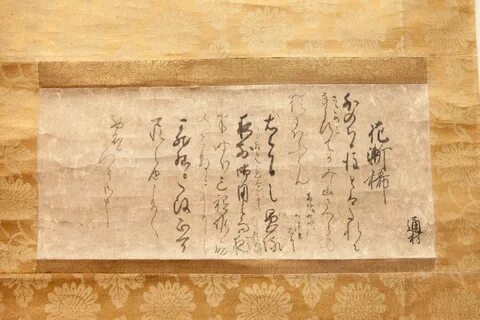Late 17th Century Japanese Scroll: Poem of a Winter Storm - Naga Antiques.