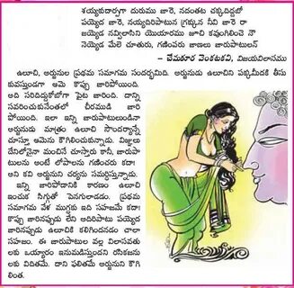 Sex novels in telugu