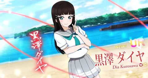 Kurosawa Dia (Dia Kurosawa) - Love Live! Sunshine!! - Image 