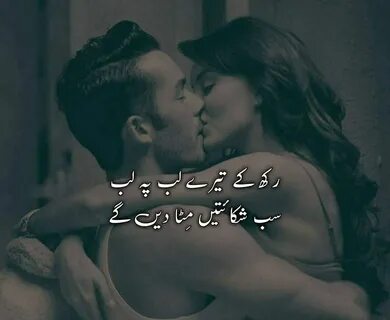 Pin by Mahreen shah on Urdu Adab Love poetry urdu, Love roma