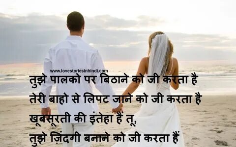 Romantic Quotes For Boyfriend In Hindi / Top 50 Romantic Lov