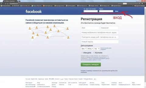 Фейсбук вход на свою страницу найти. Как войти и правильно в