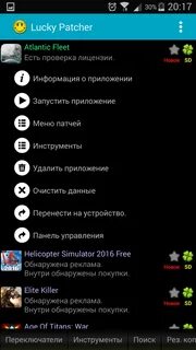 Скачать Lucky Patcher 10.2.4 для Android