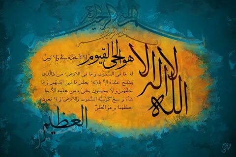 Ayat-ul-Kursi Behance