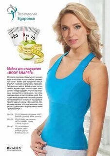 Майка для похудения BODY SHAPER XXL купить в Москве