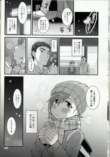 Aitsu no Toriko ni Natta Boku. Fuyu Page 22 Of 25
