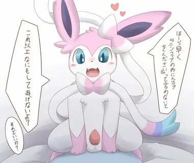 Sylvie The Sylveon (@BestFairyType) Твиттер (@BestFairyType) — Twitter