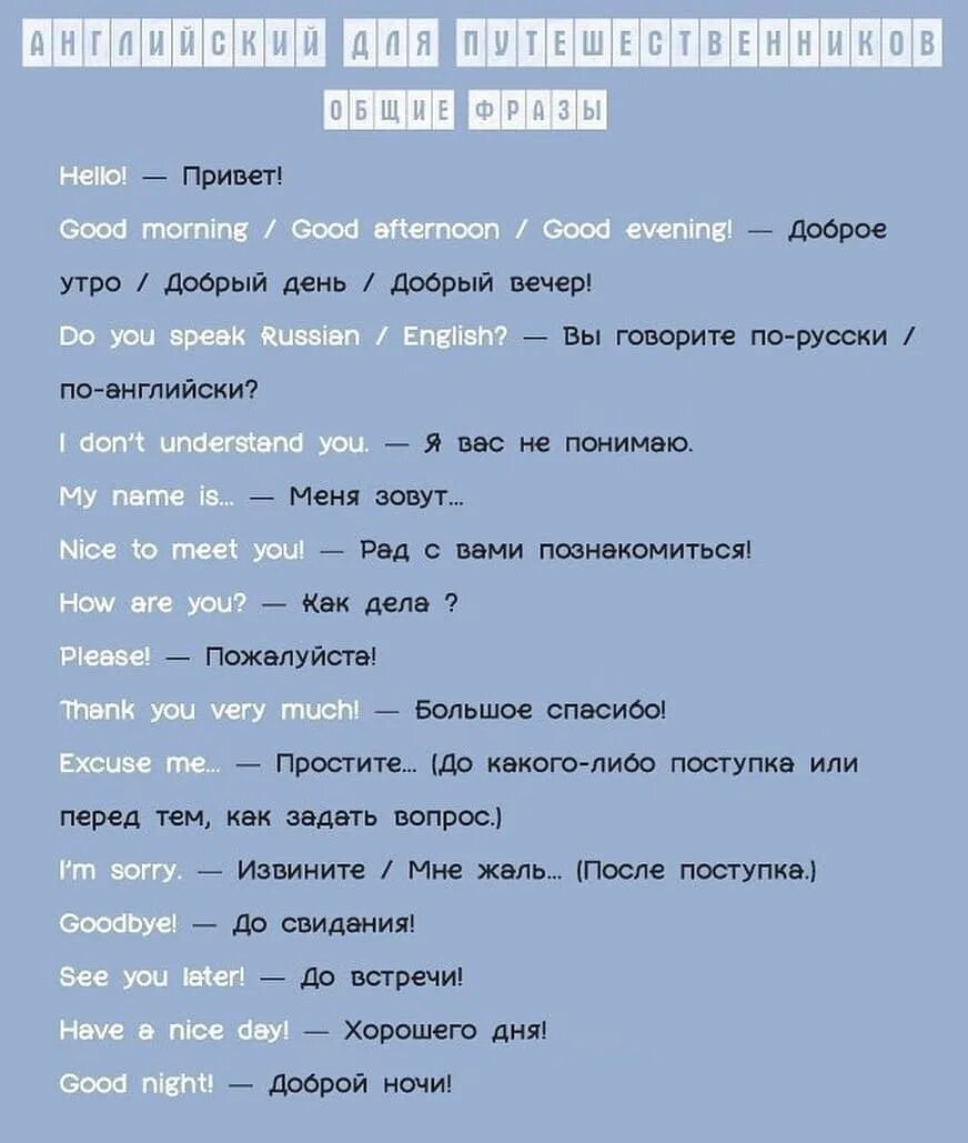 Phasmophobia слова для разговора на русском фото 30