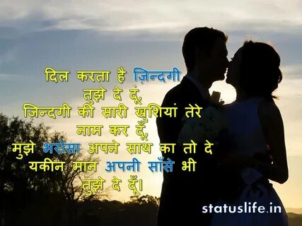 Love Status in Hindi for Girlfriend - लव स्टेटस 2022 - statu