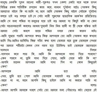 2014 New Bangla Choti Related Keywords & Suggestions - 2014 