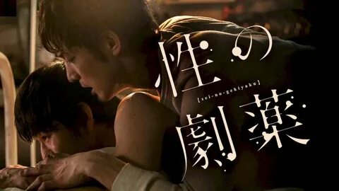 sei no gekiyaku drama eng sub full movie OFF-51