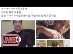 Seo Ha Joon admits He was in Nu.de Self Cam Video Korean new