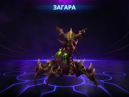 Heroes of the Storm: Загара и Ануб'Арак