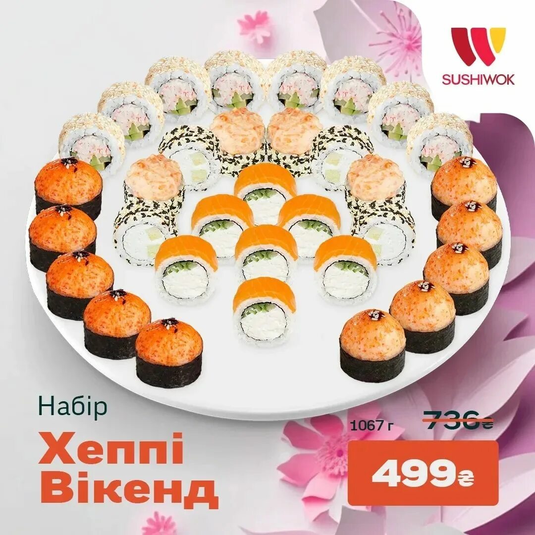 Отзывы суши wok сыктывкар фото 111