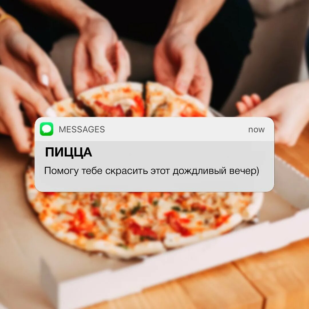 Заказать пиццу в одинцово пицца суши вок фото 69