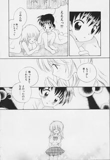 Shishunki no Kodou Page 202 Of 209