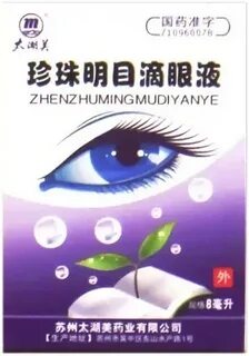Китайская-аптека.рф - Капли для глаз Чжэн Чжу Мин Му Ди Ян Е