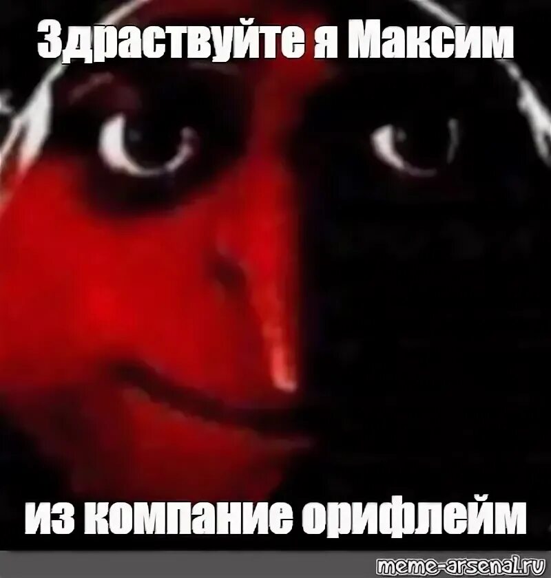 Meme: "Здраствуйте я Максим из компание орифлейм (Dark image