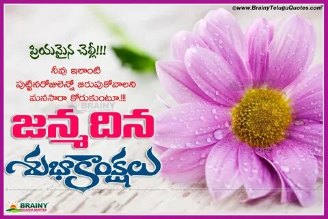 Nice Telugu Language Awesome Birthday quotes for sister Imag