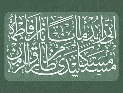 Islam The Perfect Religion: Best Islamic Calligraphy Wallpap