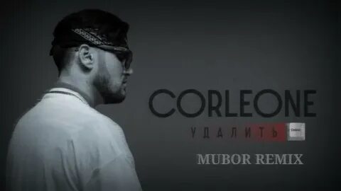 Corleone - Удалить remix / Corleone - Delete (Mubor remix) 2