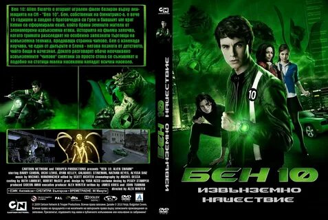 Ben 10: Alien Swarm (2009) - R1 Custom DVD Cover