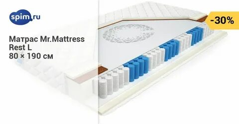 Матрас Mr.Mattress Rest L 80х190 - за 12874 р. в Орле - Скид